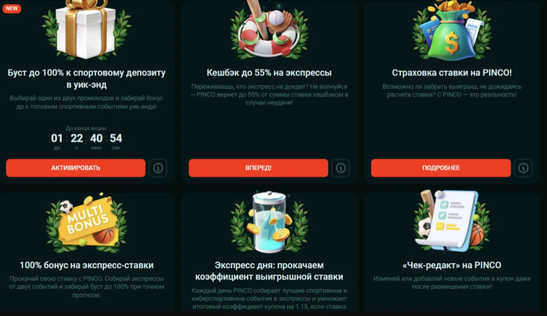 Пинко казино официальный сайт — вход на зеркало Pinco Casino Пинко казино официальный сайт — вход на зеркало Pinco Casino